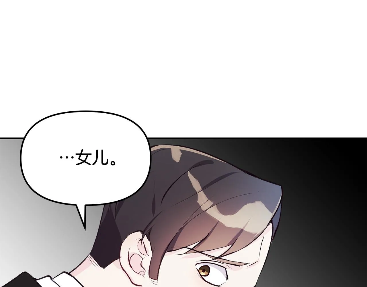 第38话 我要保护他！ 第117页