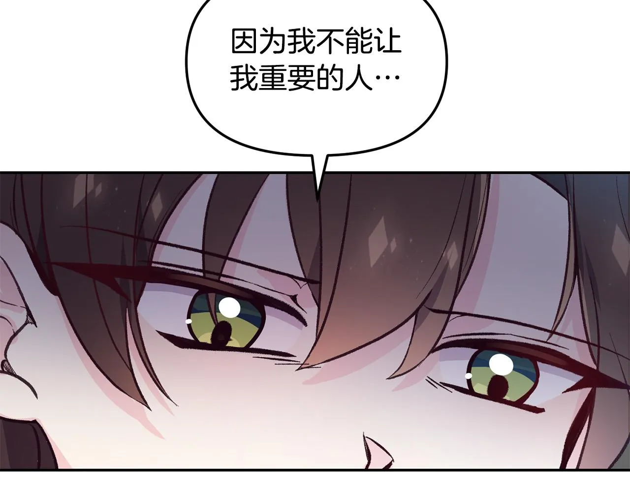 第38话 我要保护他！ 第126页