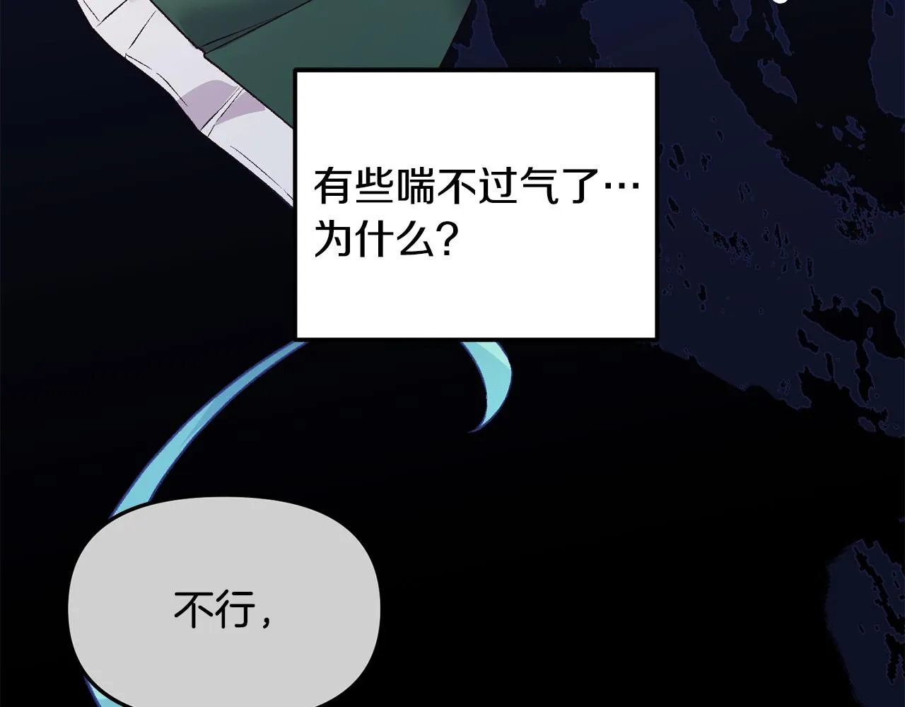 第38话 我要保护他！ 第137页