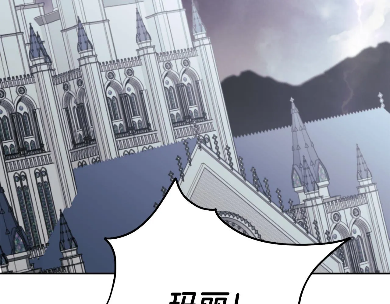 第38话 我要保护他！ 第153页