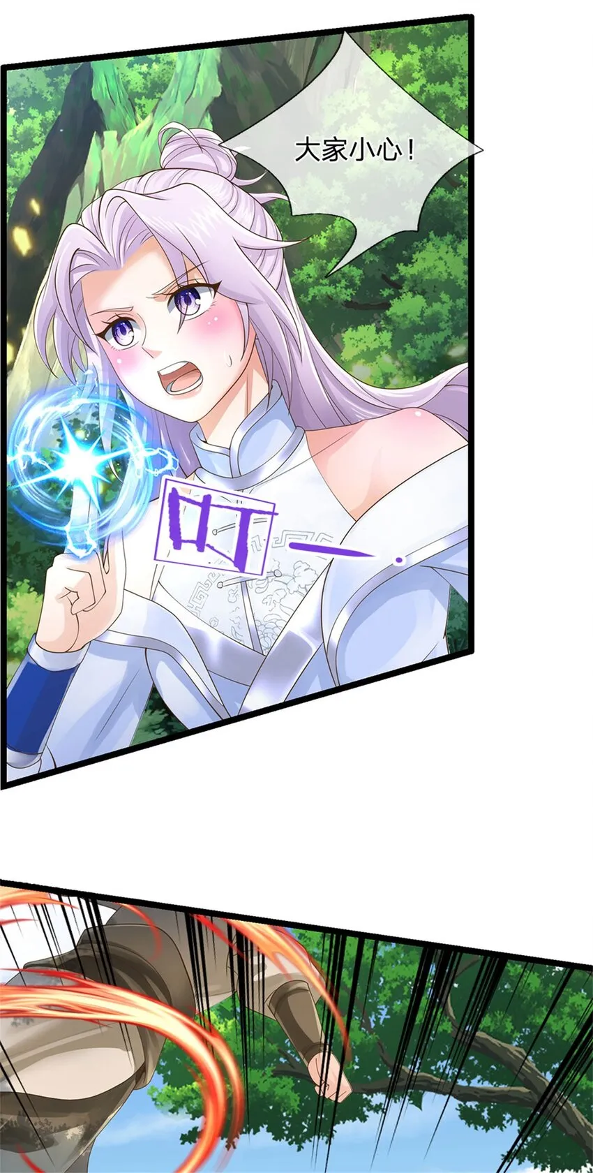 第3话 被迫雄起 第2页