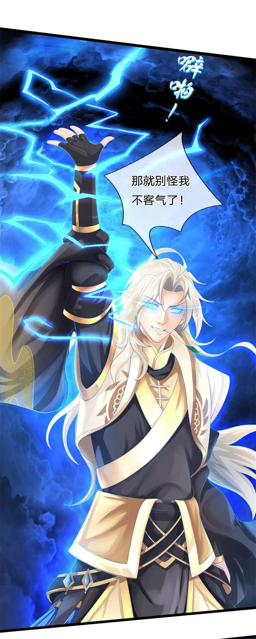 第3话 被迫雄起 第5页