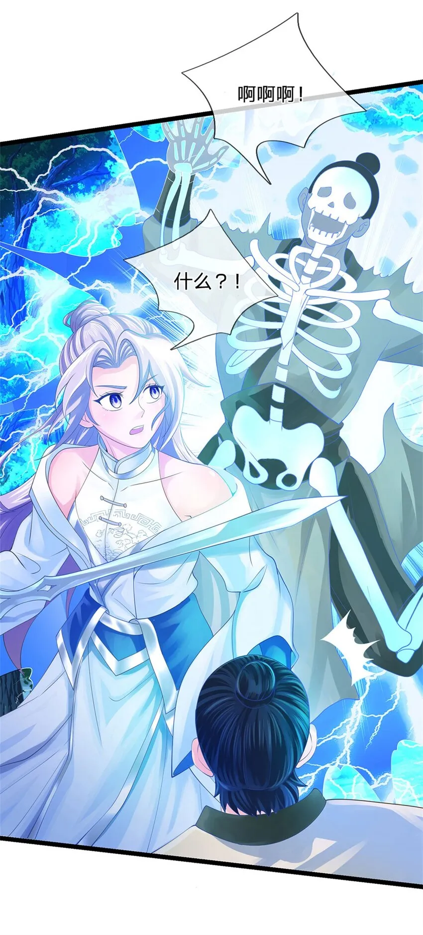 第3话 被迫雄起 第8页