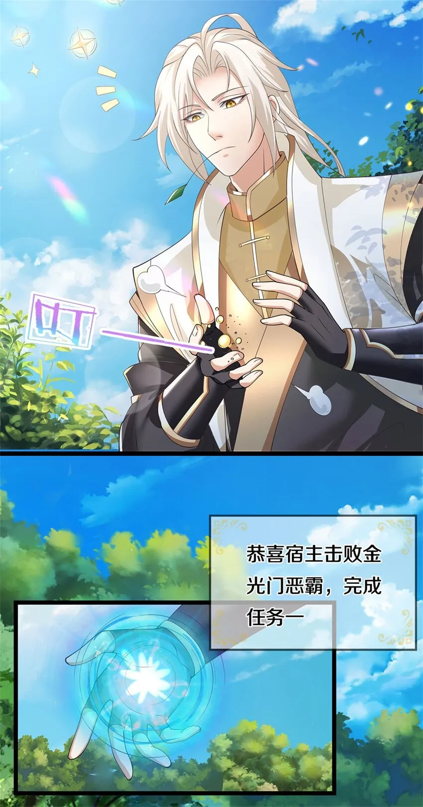 第3话 被迫雄起 第19页