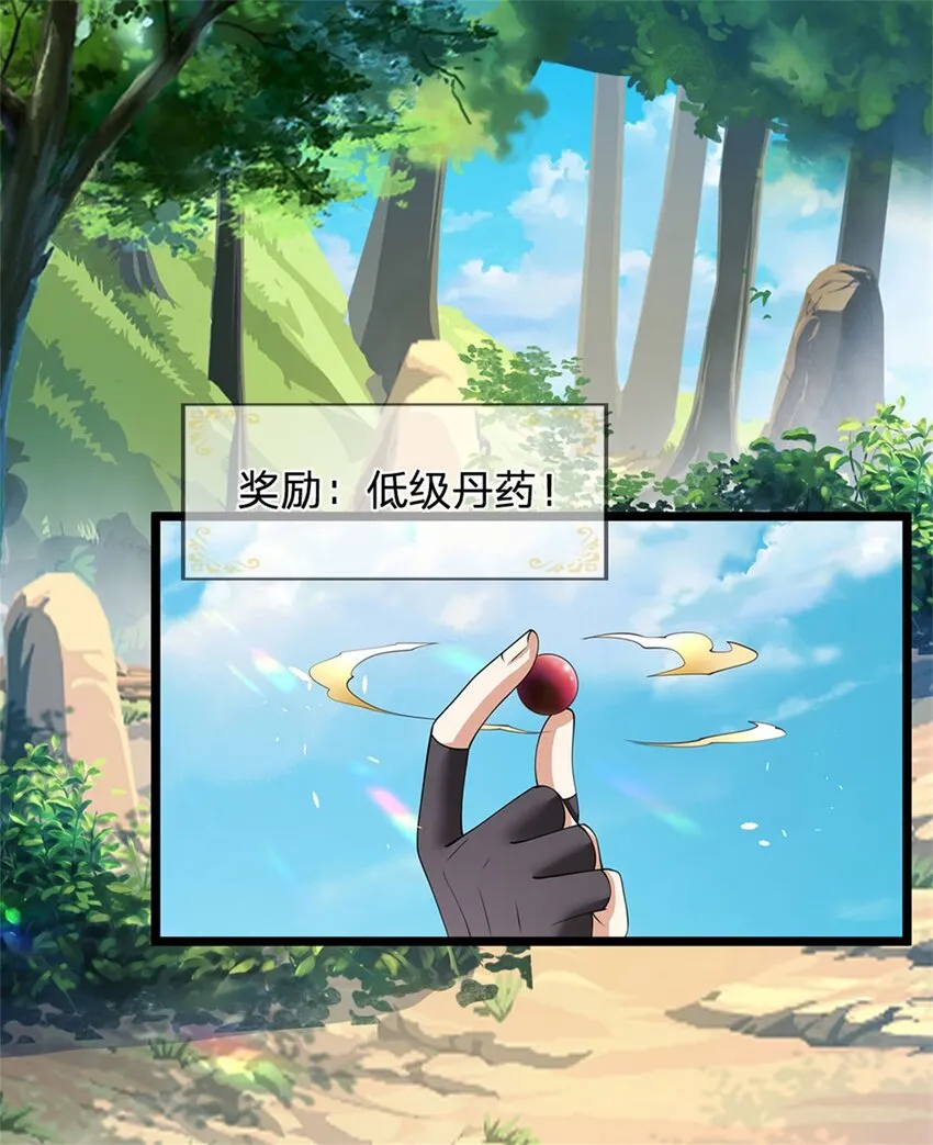 第3话 被迫雄起 第20页