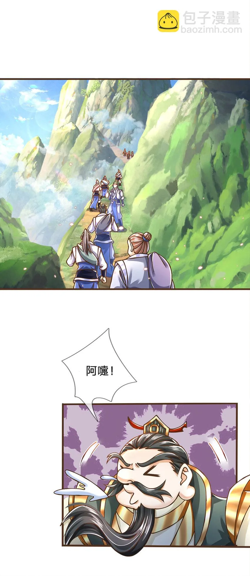 第33话 我们太弱了 第9页