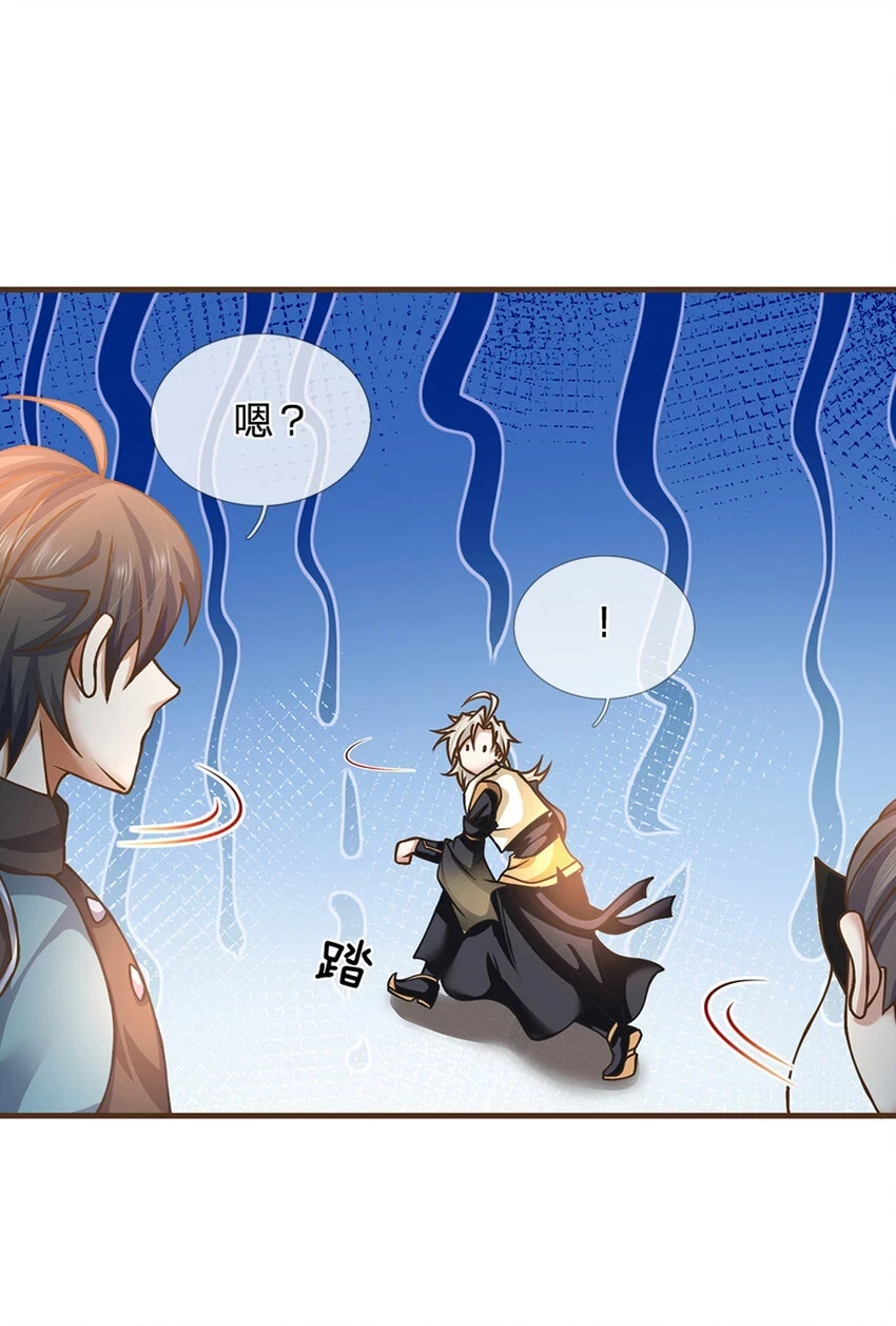 第39话 趁机开溜 第24页