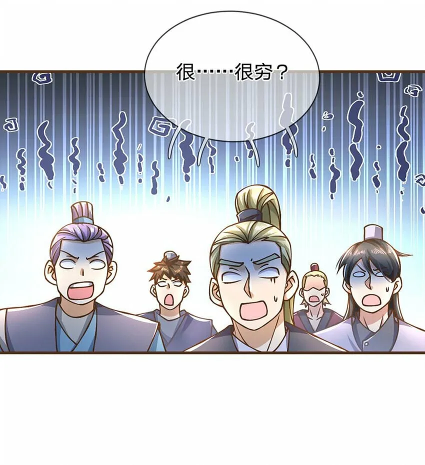 第42话 九天玄雷 第16页