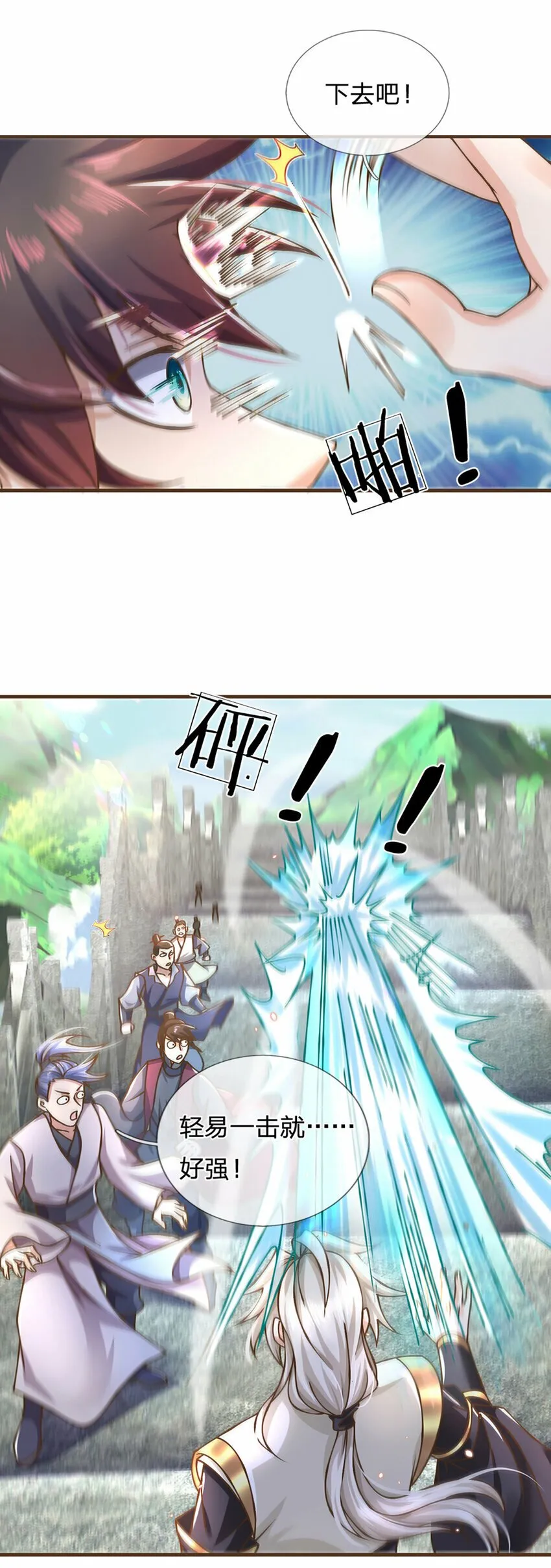 第42话 九天玄雷 第22页
