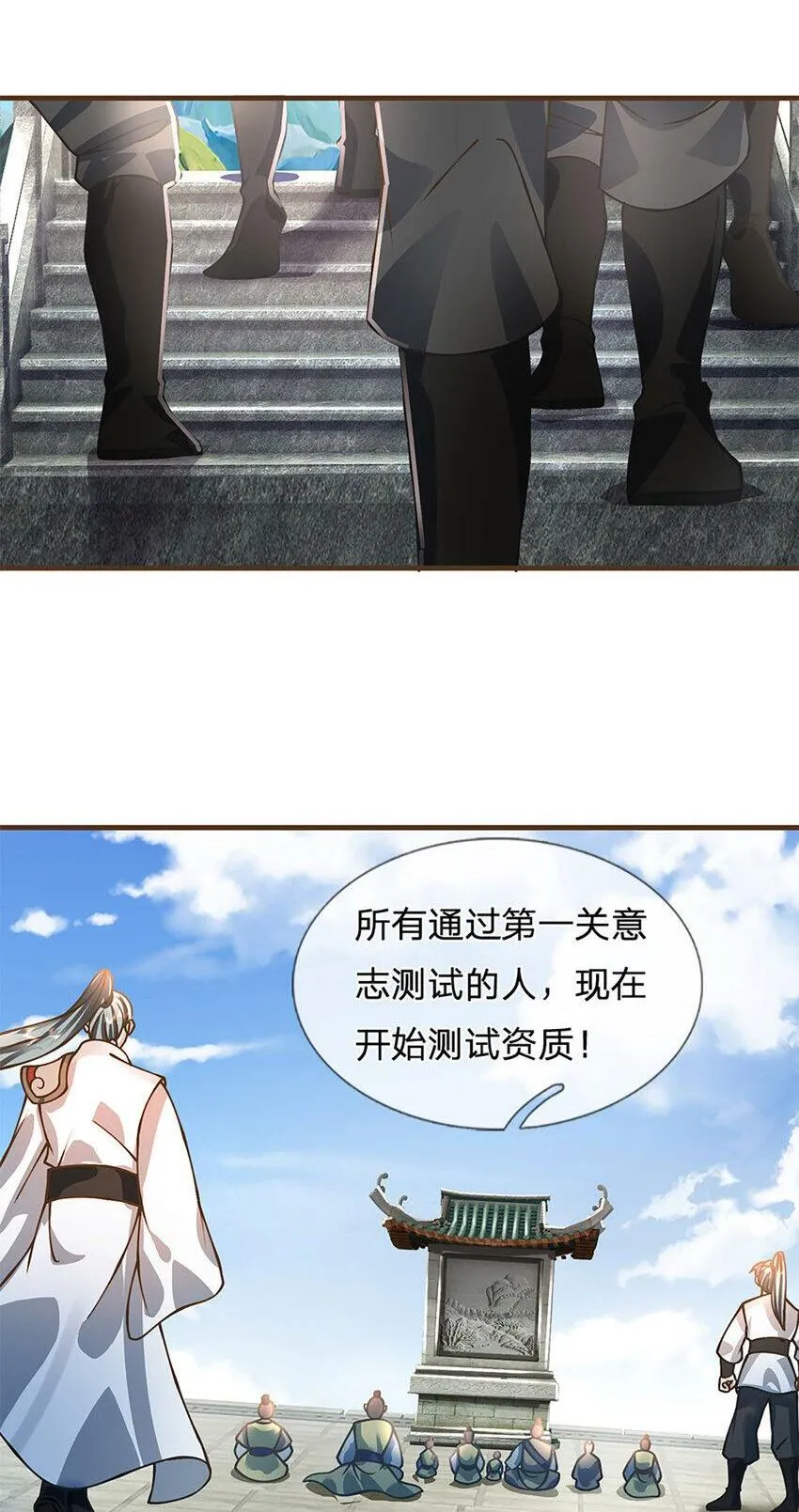 第42话 九天玄雷 第27页