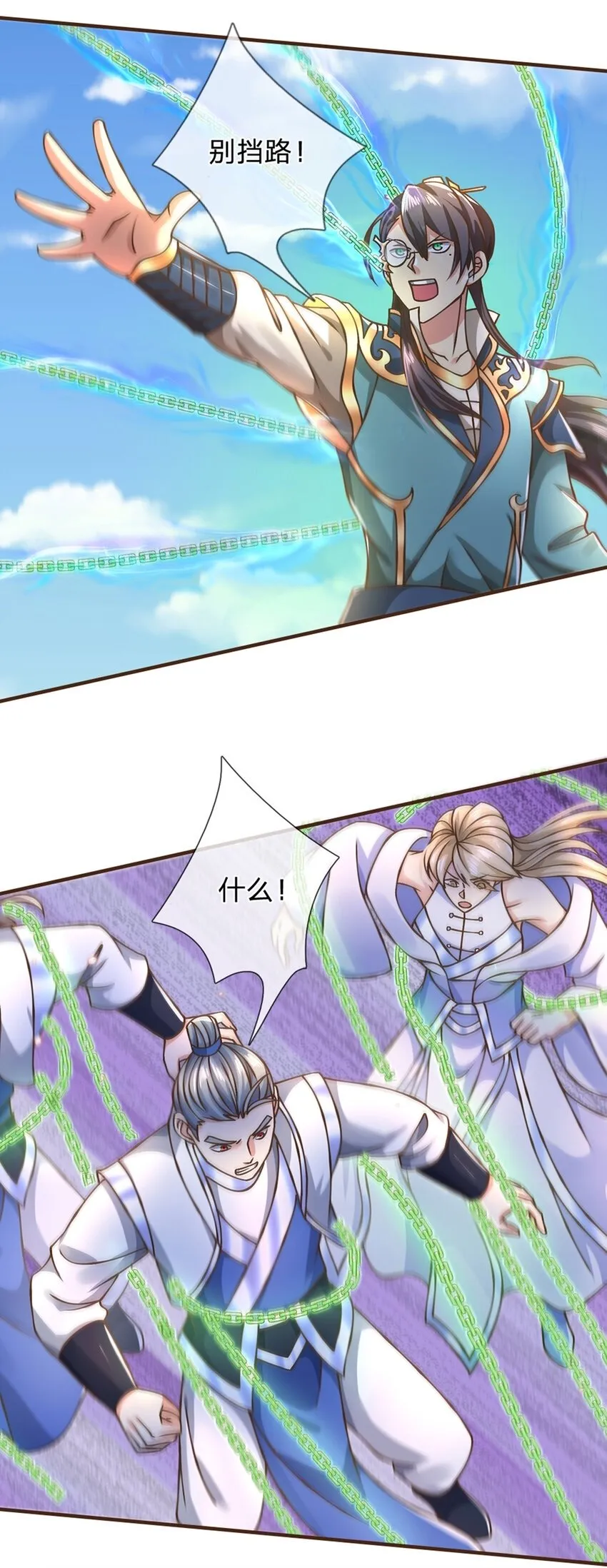 第51话 再见了...... 第14页