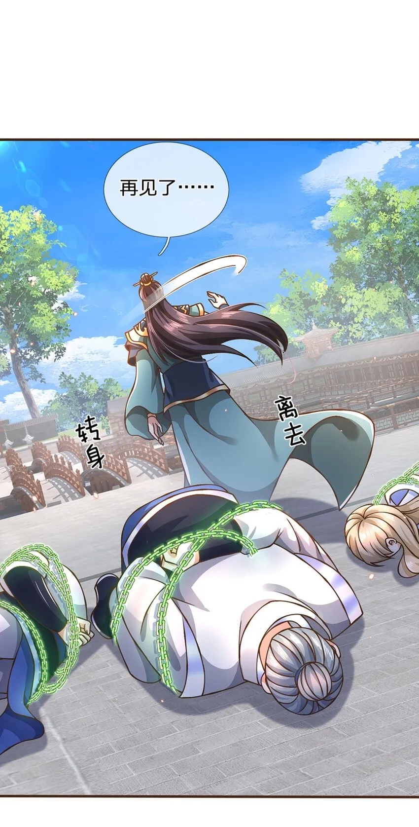 第51话 再见了...... 第18页