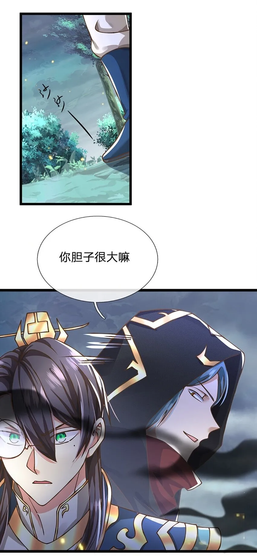 第52话 劳动最光荣 第2页