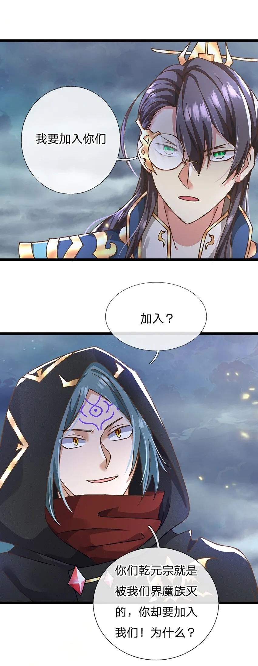 第52话 劳动最光荣 第4页