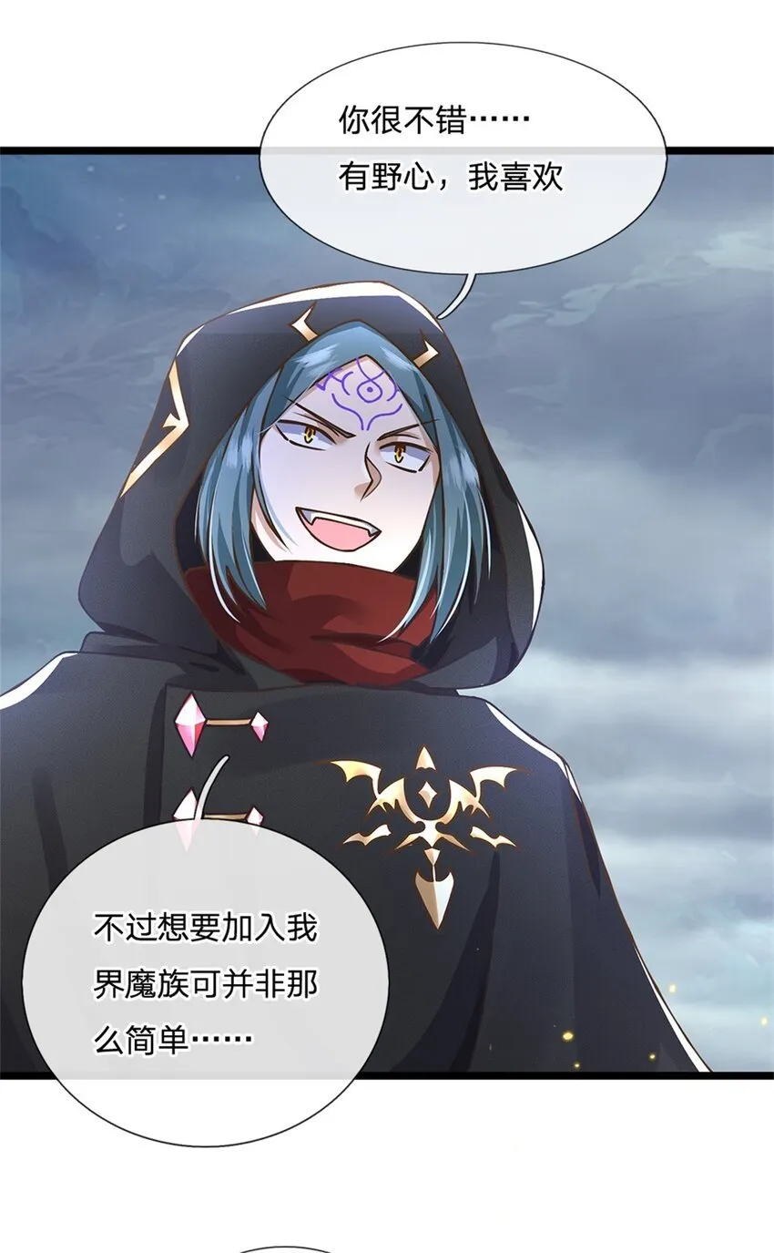 第52话 劳动最光荣 第7页