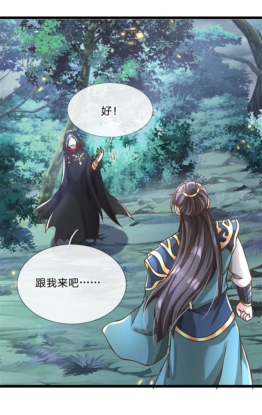 第52话 劳动最光荣 第9页
