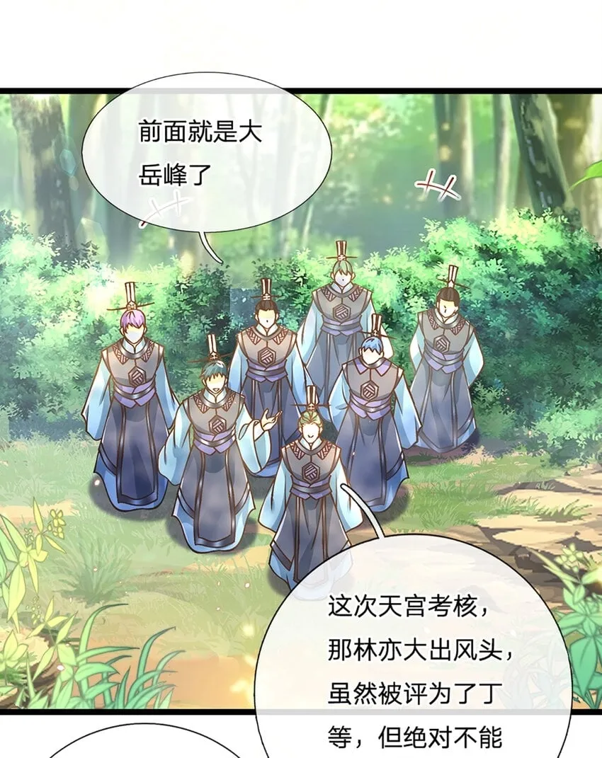 第52话 劳动最光荣 第12页