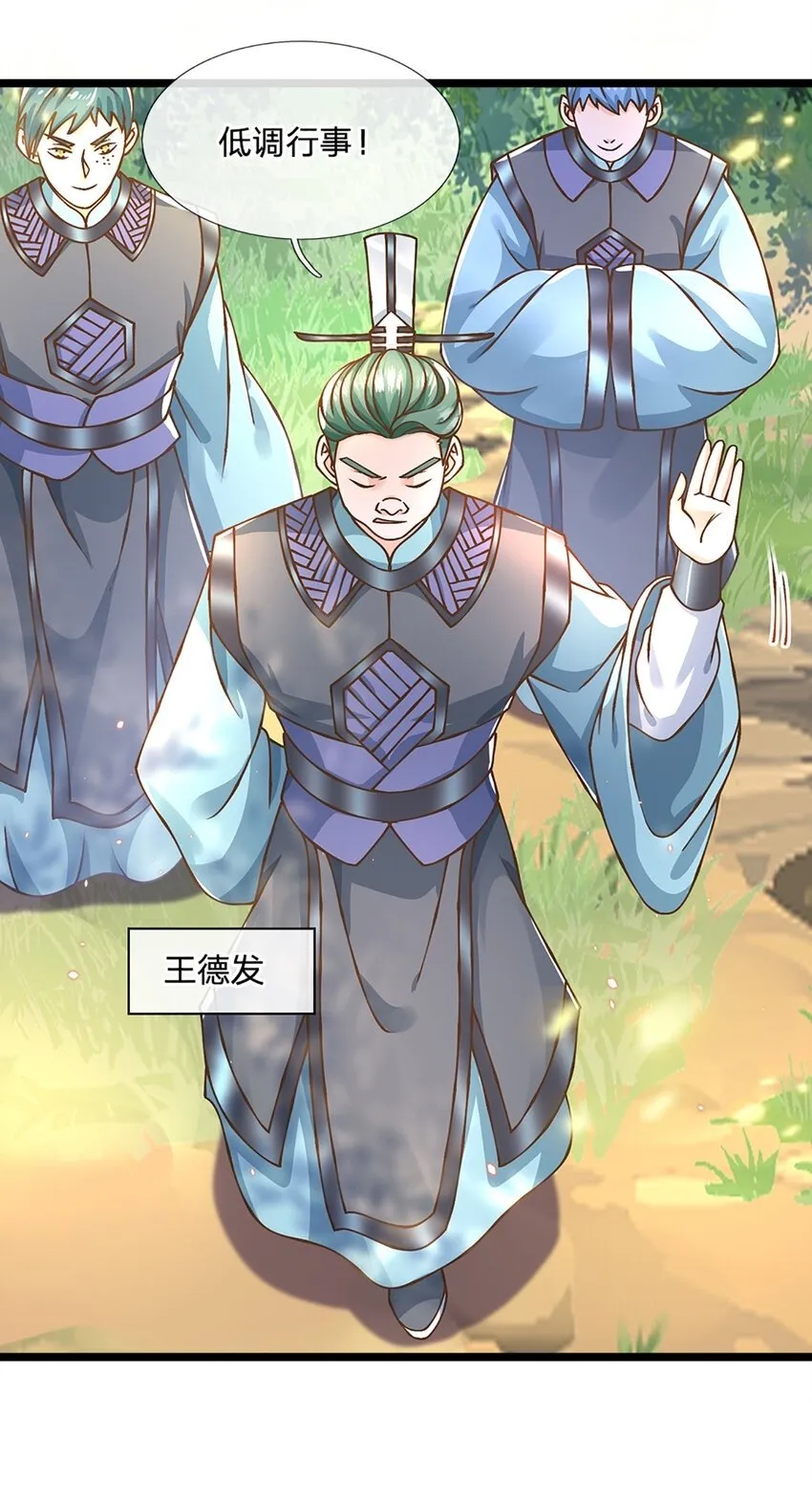 第52话 劳动最光荣 第14页