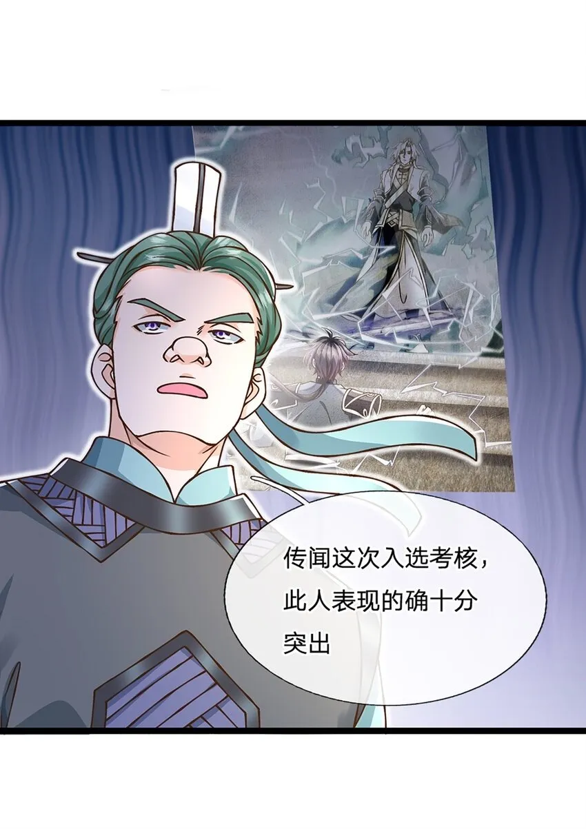 第52话 劳动最光荣 第15页