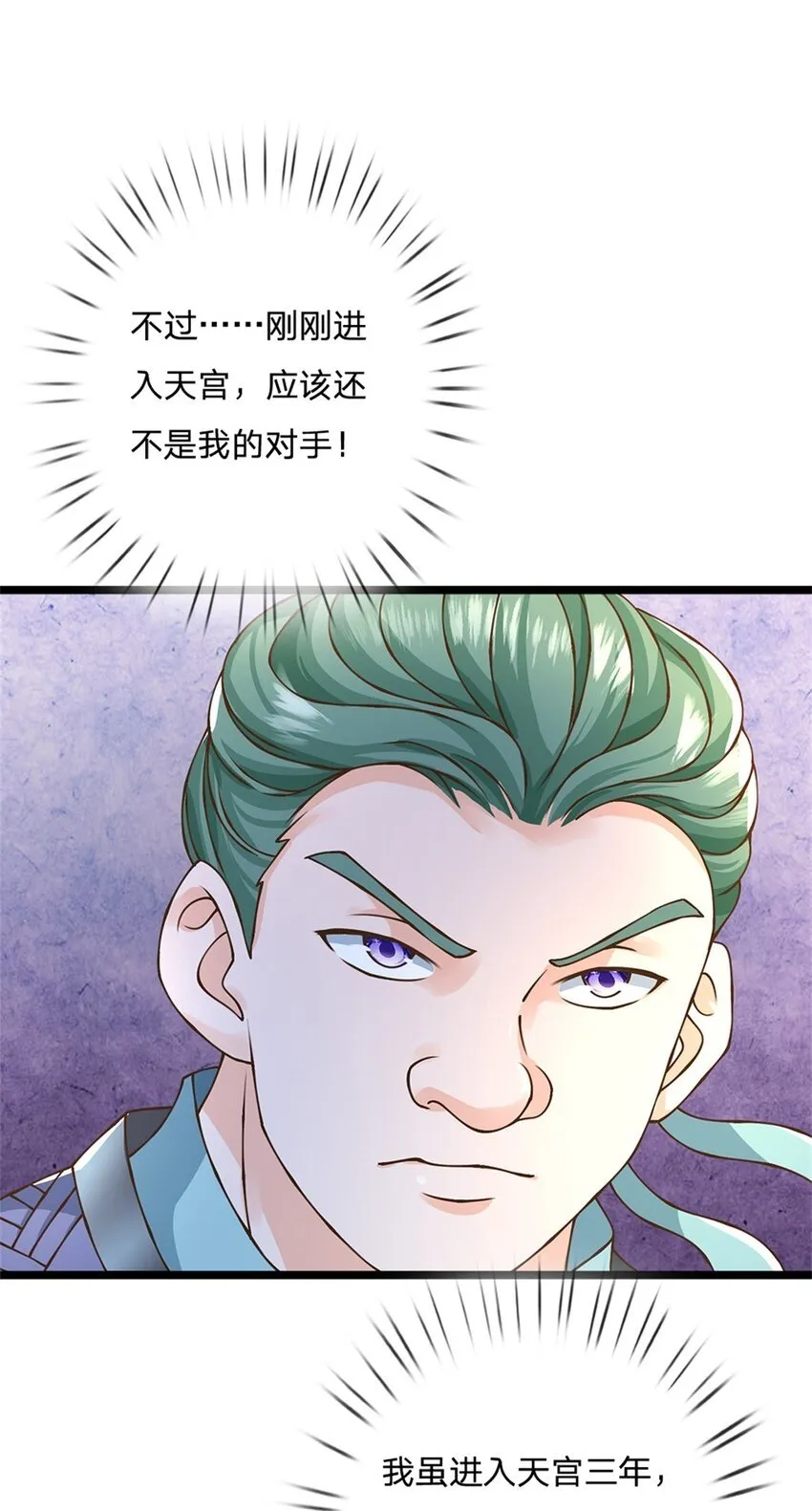 第52话 劳动最光荣 第16页