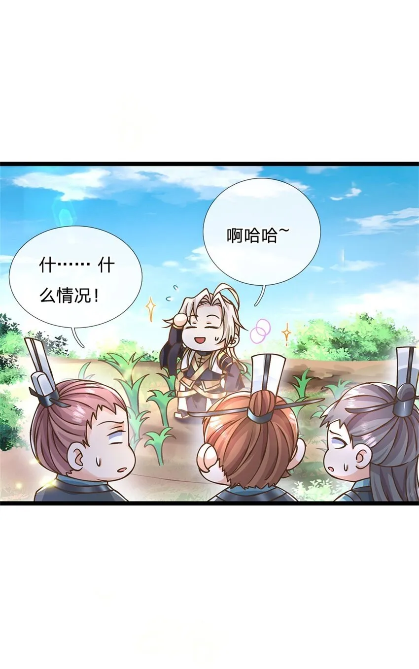 第52话 劳动最光荣 第22页