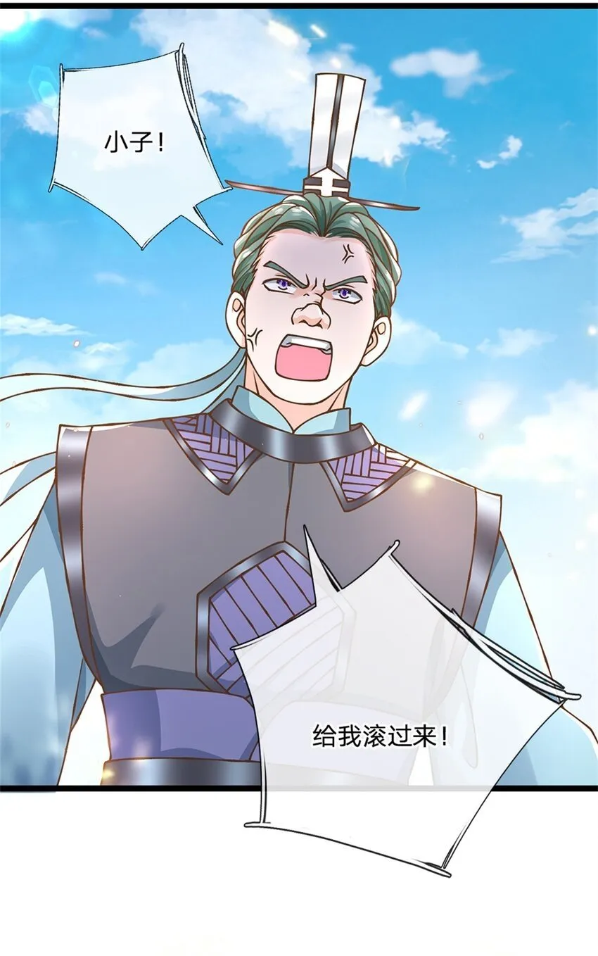 第52话 劳动最光荣 第23页