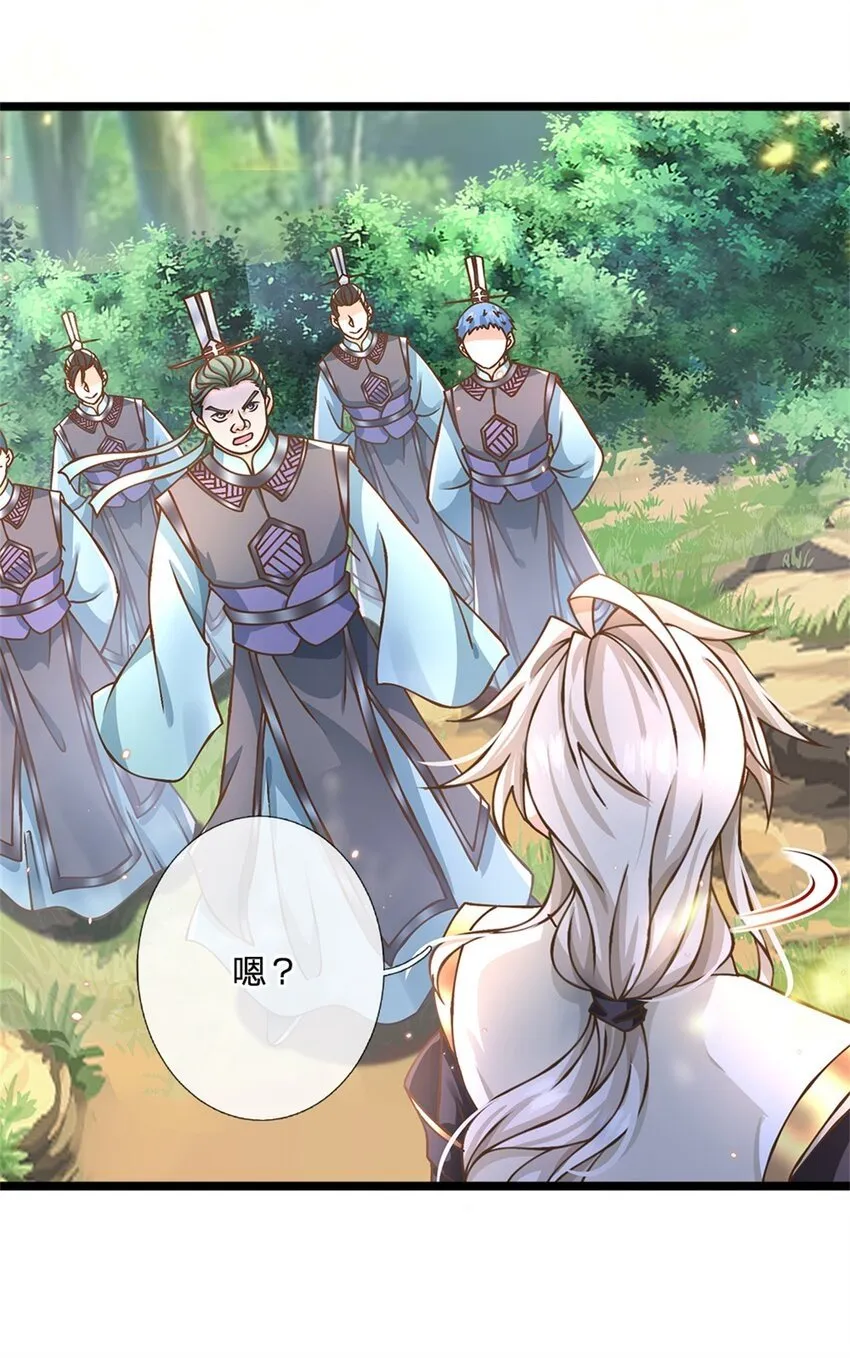 第52话 劳动最光荣 第24页