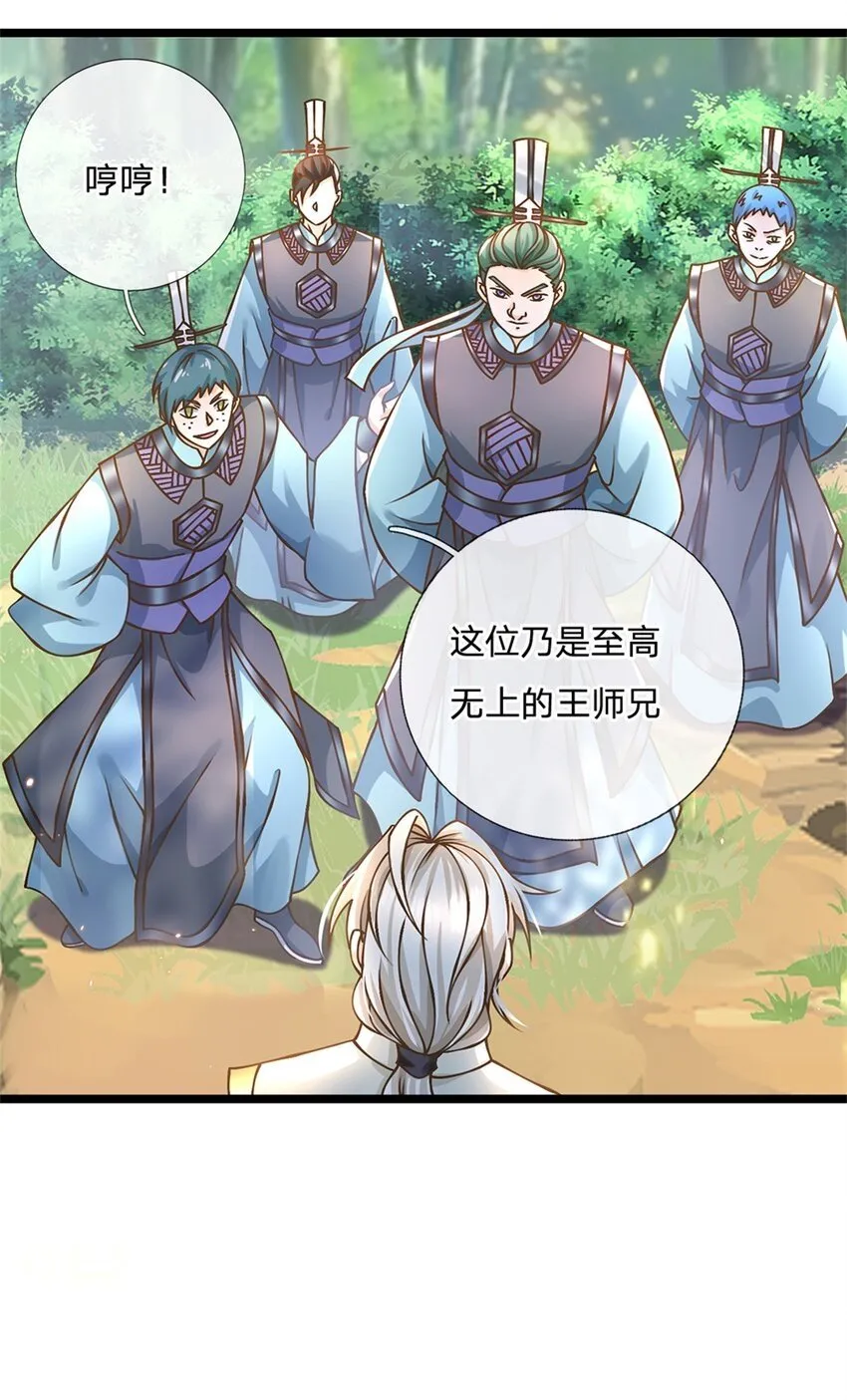 第52话 劳动最光荣 第26页