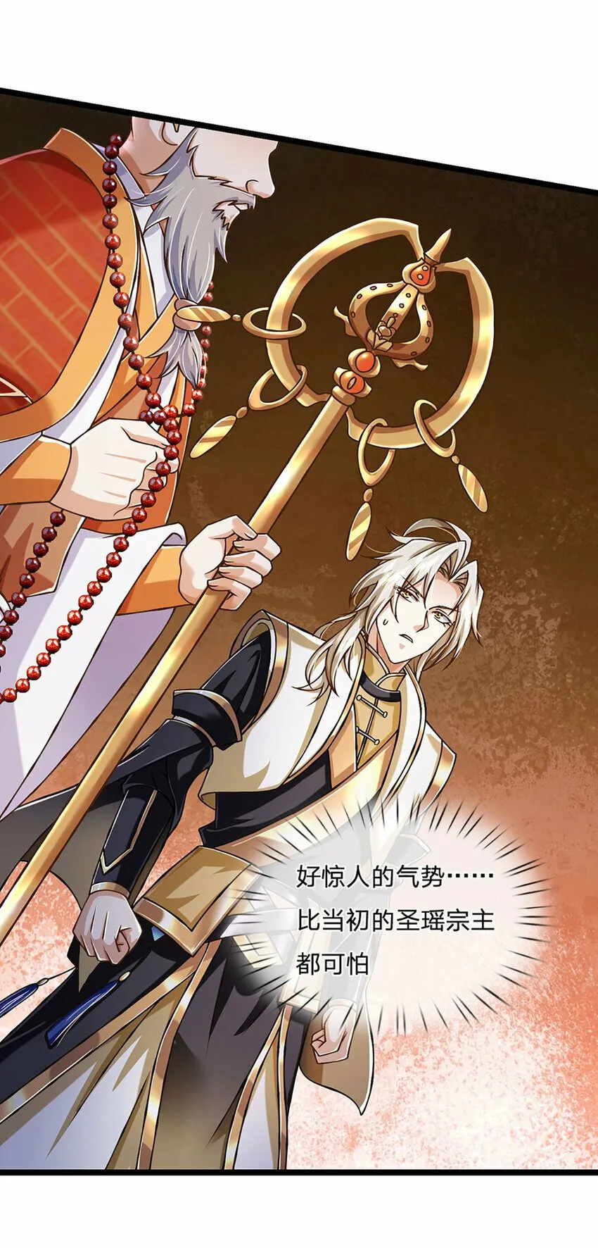第57话 老熟人，万物宗 第14页