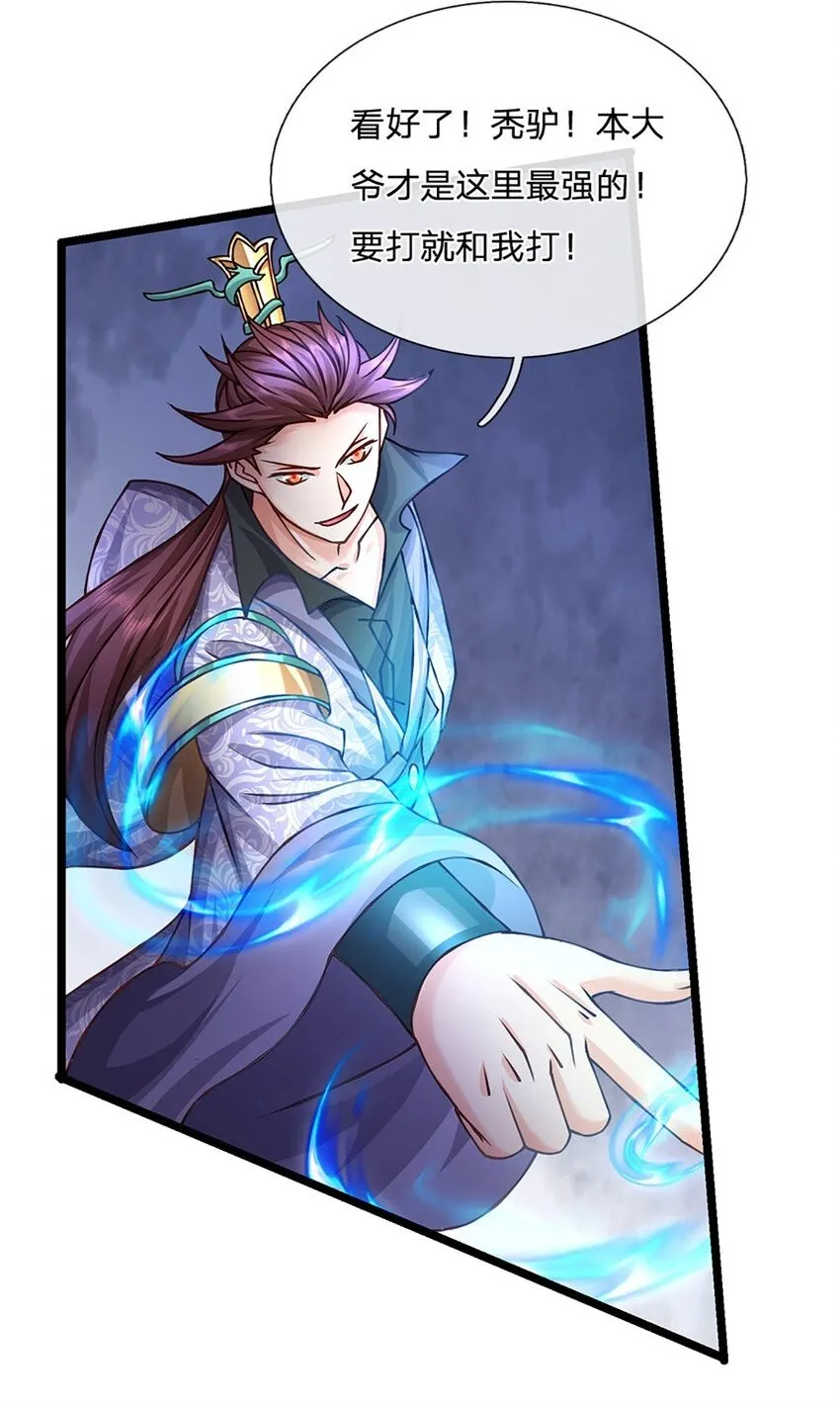 第63话 迫不得已的正确抉择 第2页