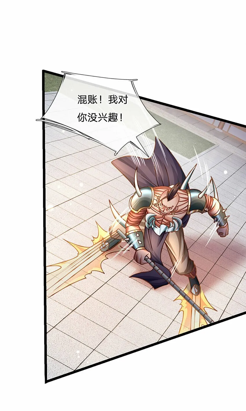 第63话 迫不得已的正确抉择 第3页