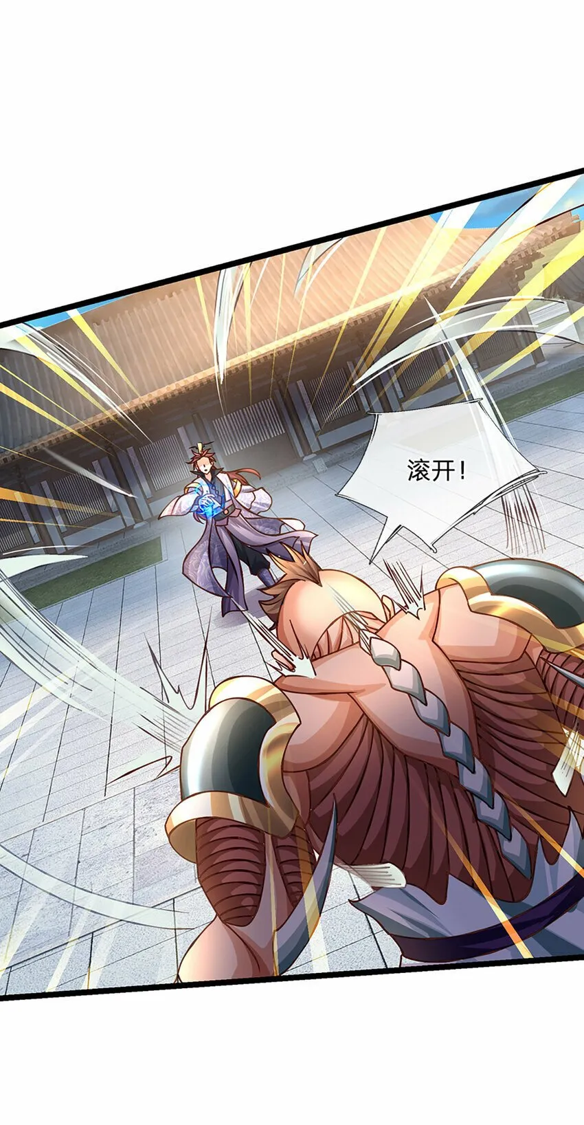 第63话 迫不得已的正确抉择 第4页