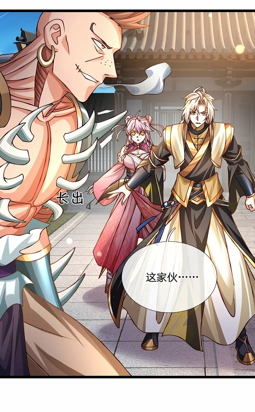 第63话 迫不得已的正确抉择 第6页