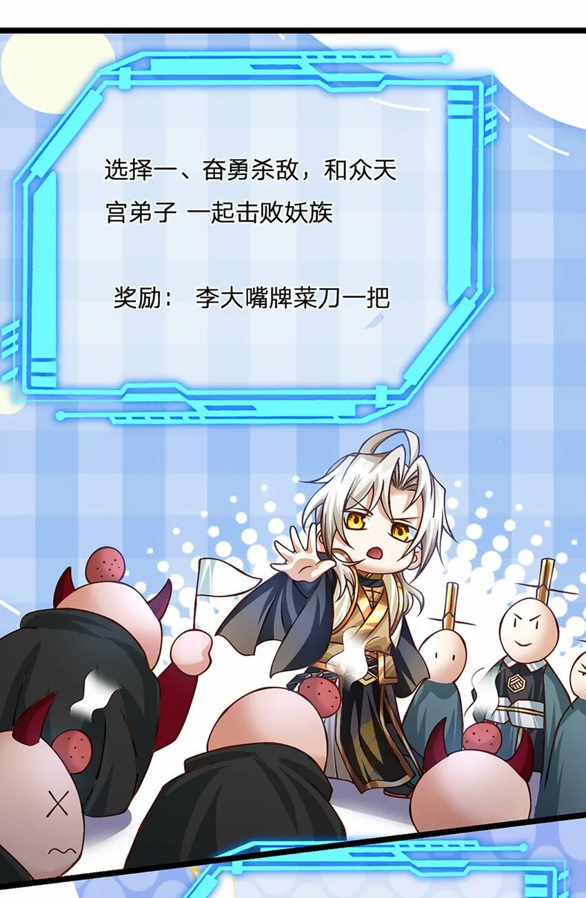第63话 迫不得已的正确抉择 第7页