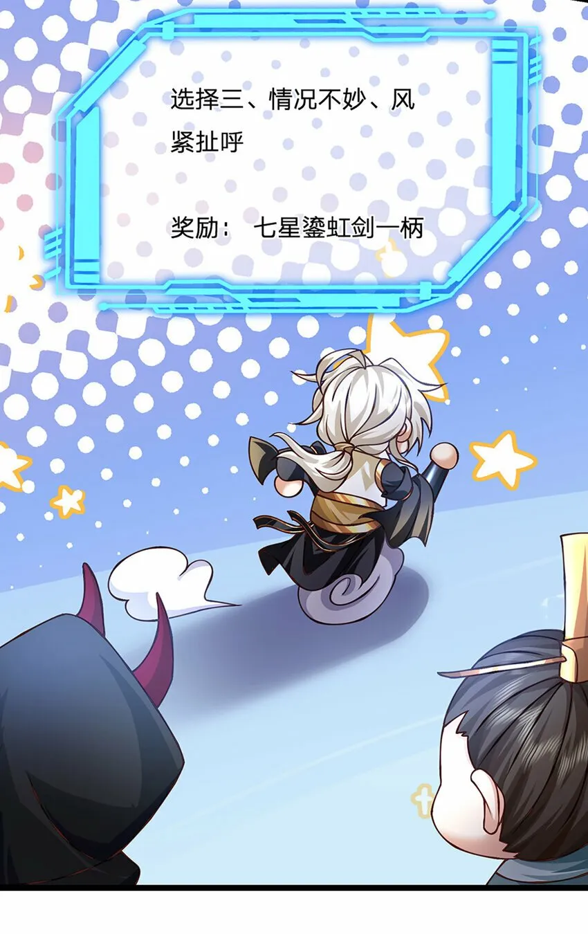 第63话 迫不得已的正确抉择 第9页
