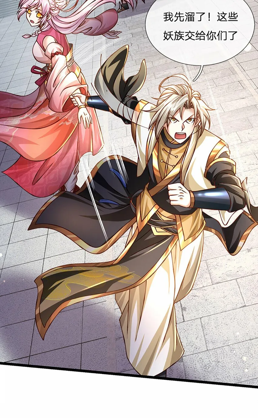 第63话 迫不得已的正确抉择 第11页