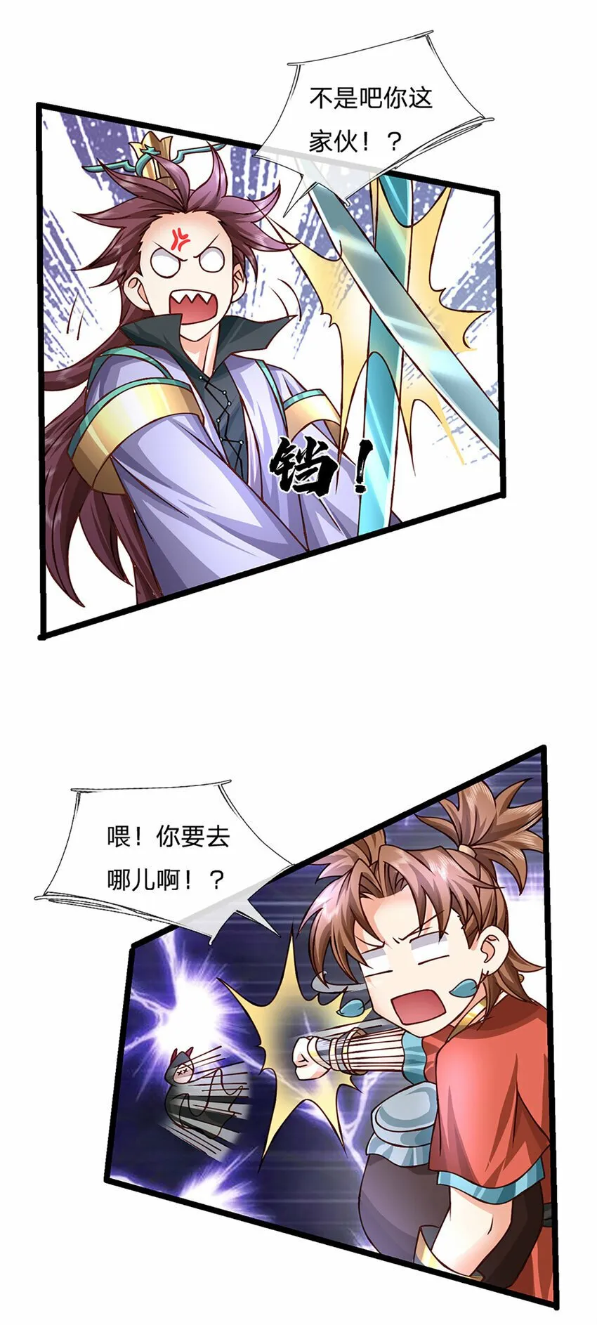 第63话 迫不得已的正确抉择 第12页
