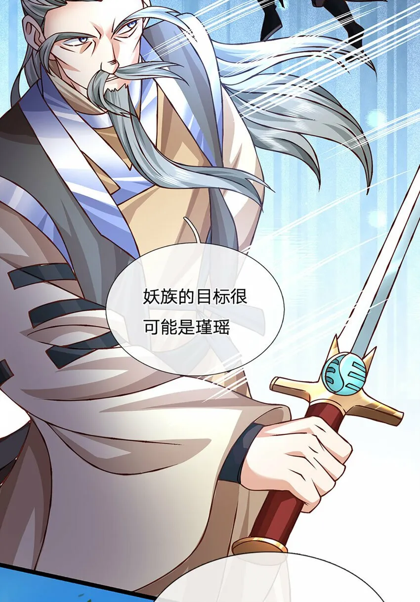 第63话 迫不得已的正确抉择 第14页