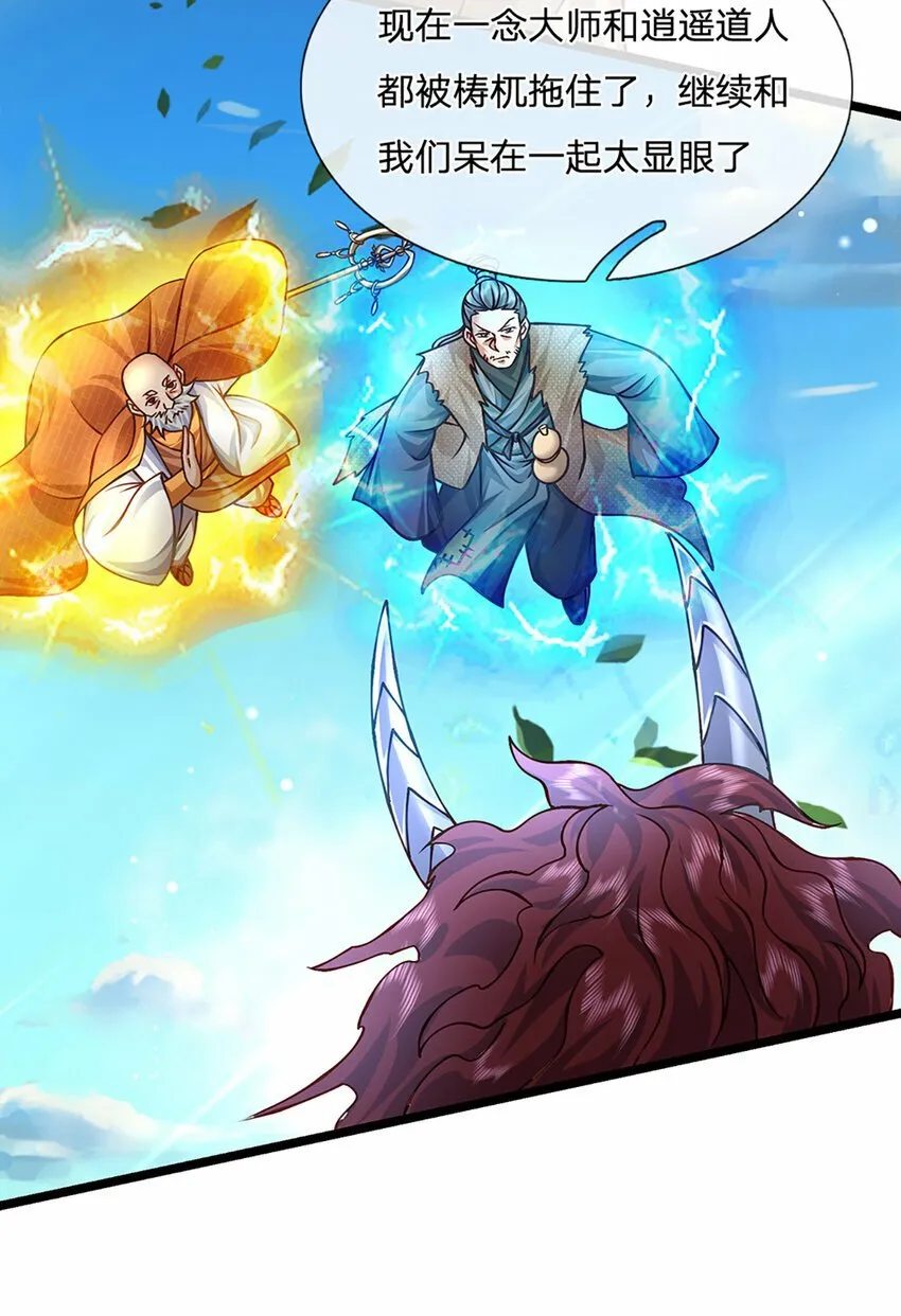 第63话 迫不得已的正确抉择 第15页