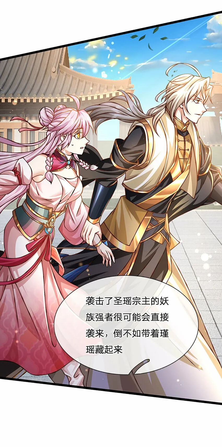 第63话 迫不得已的正确抉择 第16页