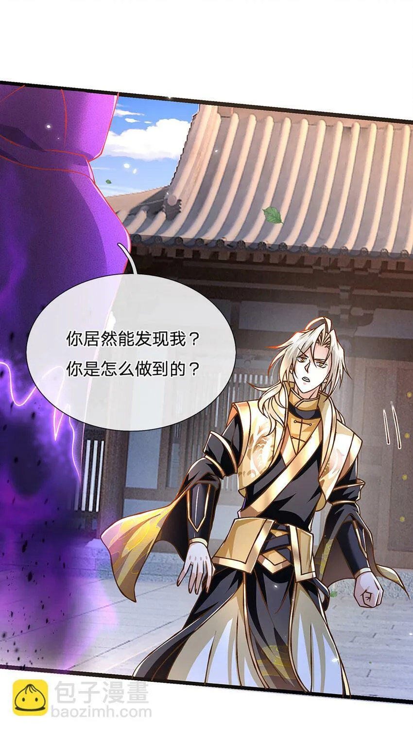 第63话 迫不得已的正确抉择 第25页