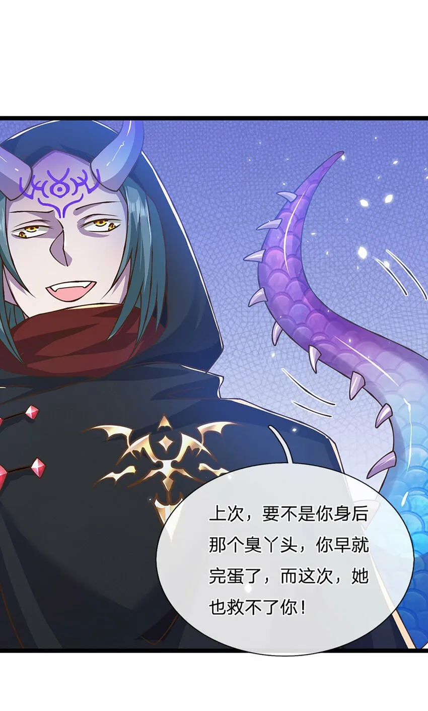 第63话 迫不得已的正确抉择 第27页