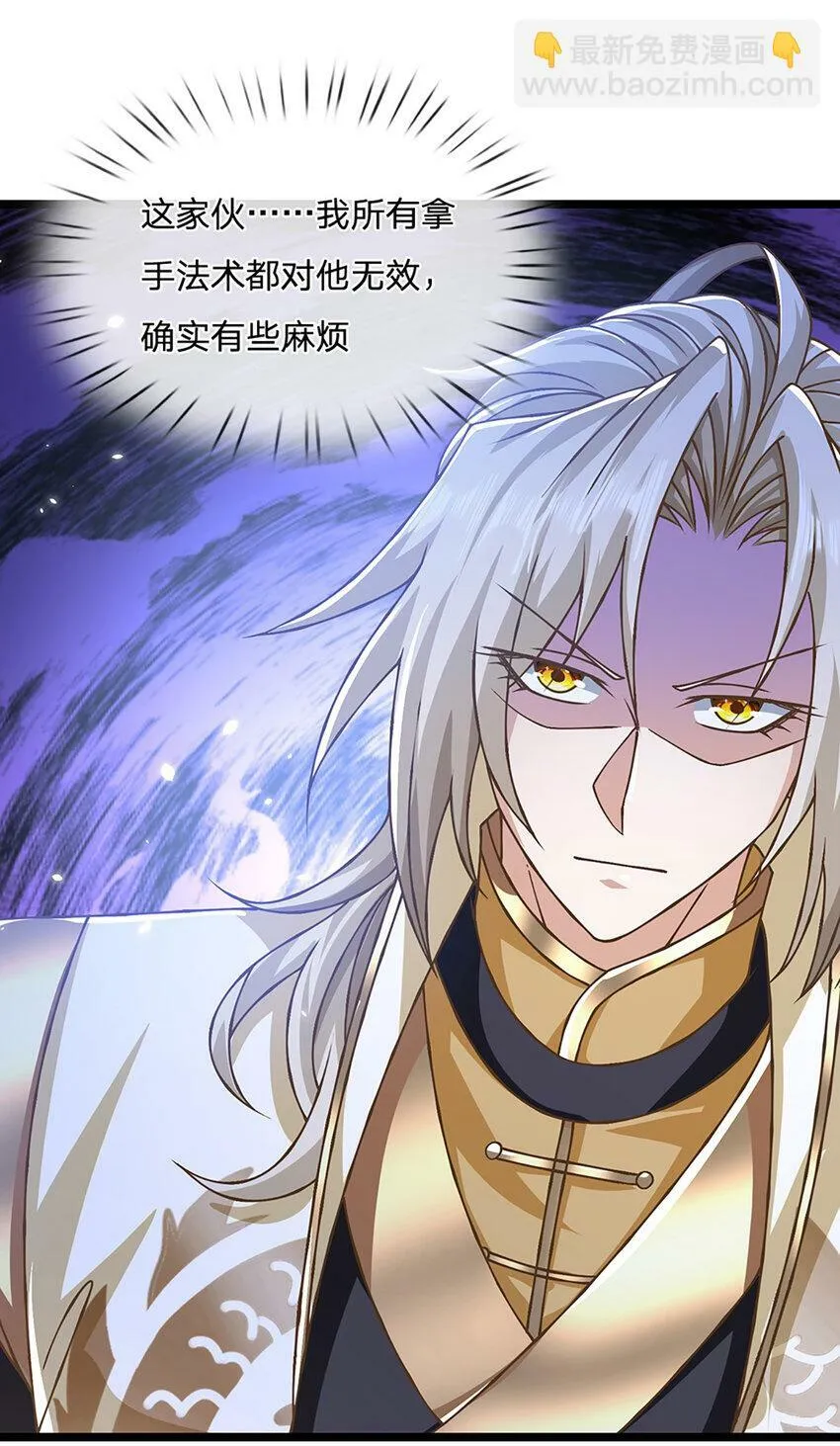 第63话 迫不得已的正确抉择 第28页