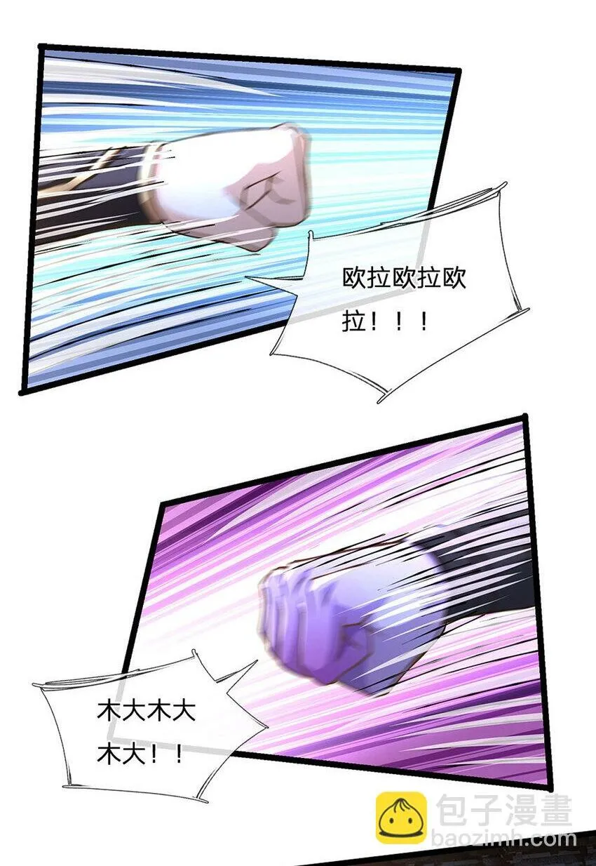 第67话 好戏才刚开场 第2页