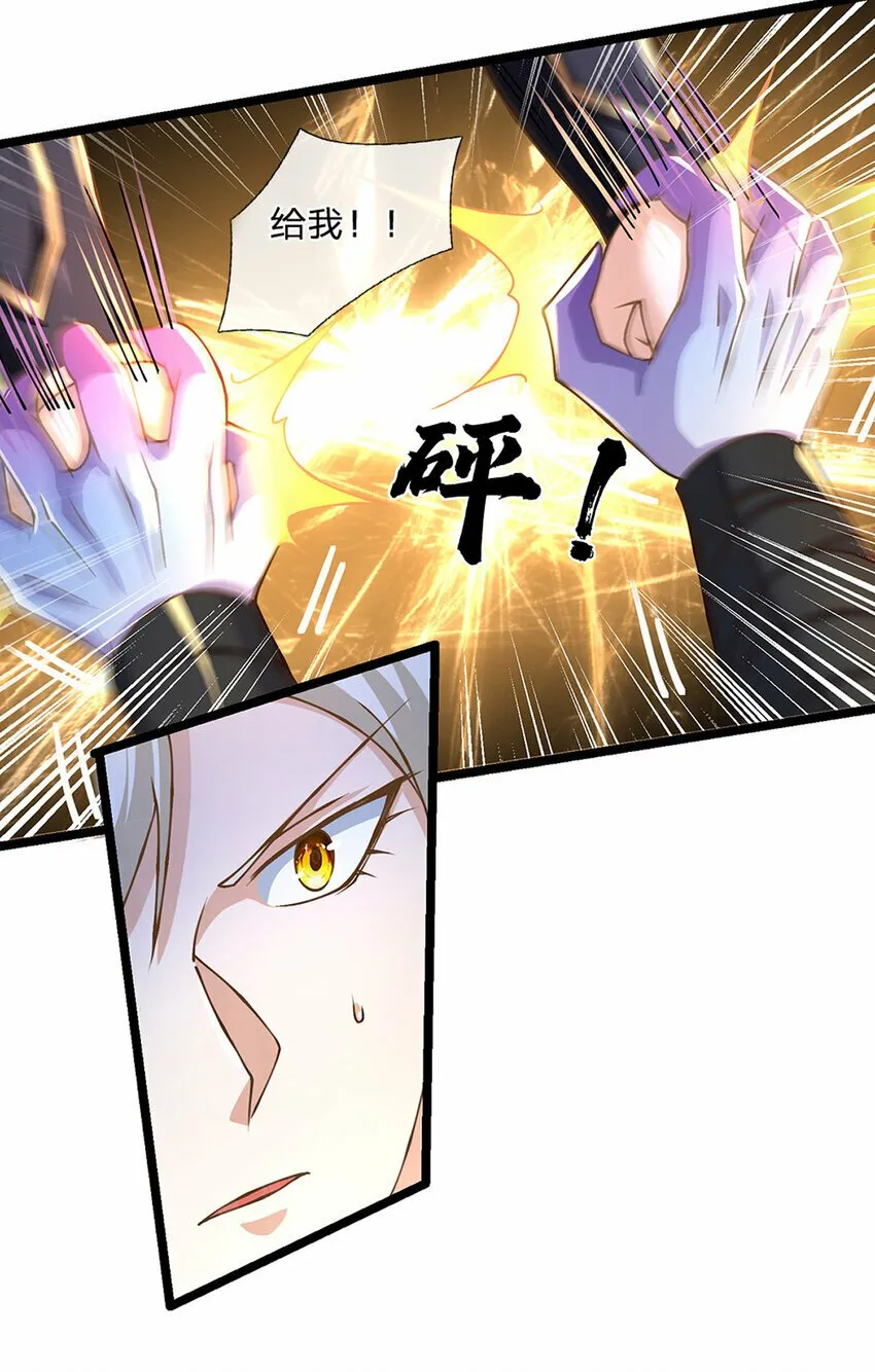 第67话 好戏才刚开场 第6页