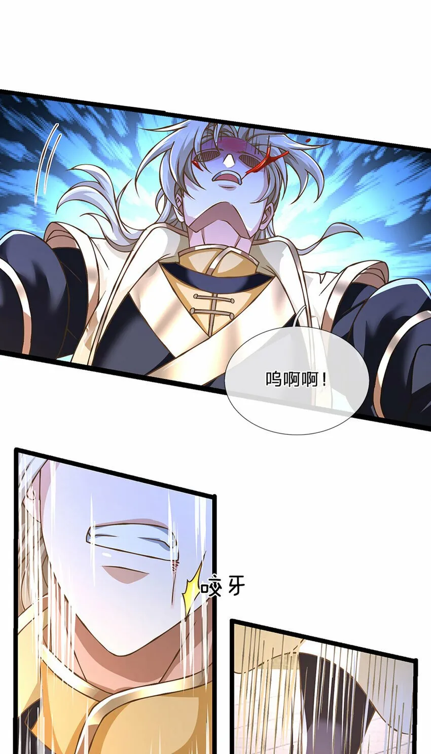 第67话 好戏才刚开场 第8页
