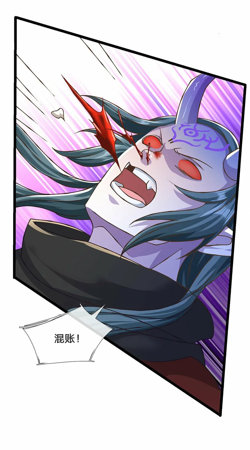 第67话 好戏才刚开场 第12页