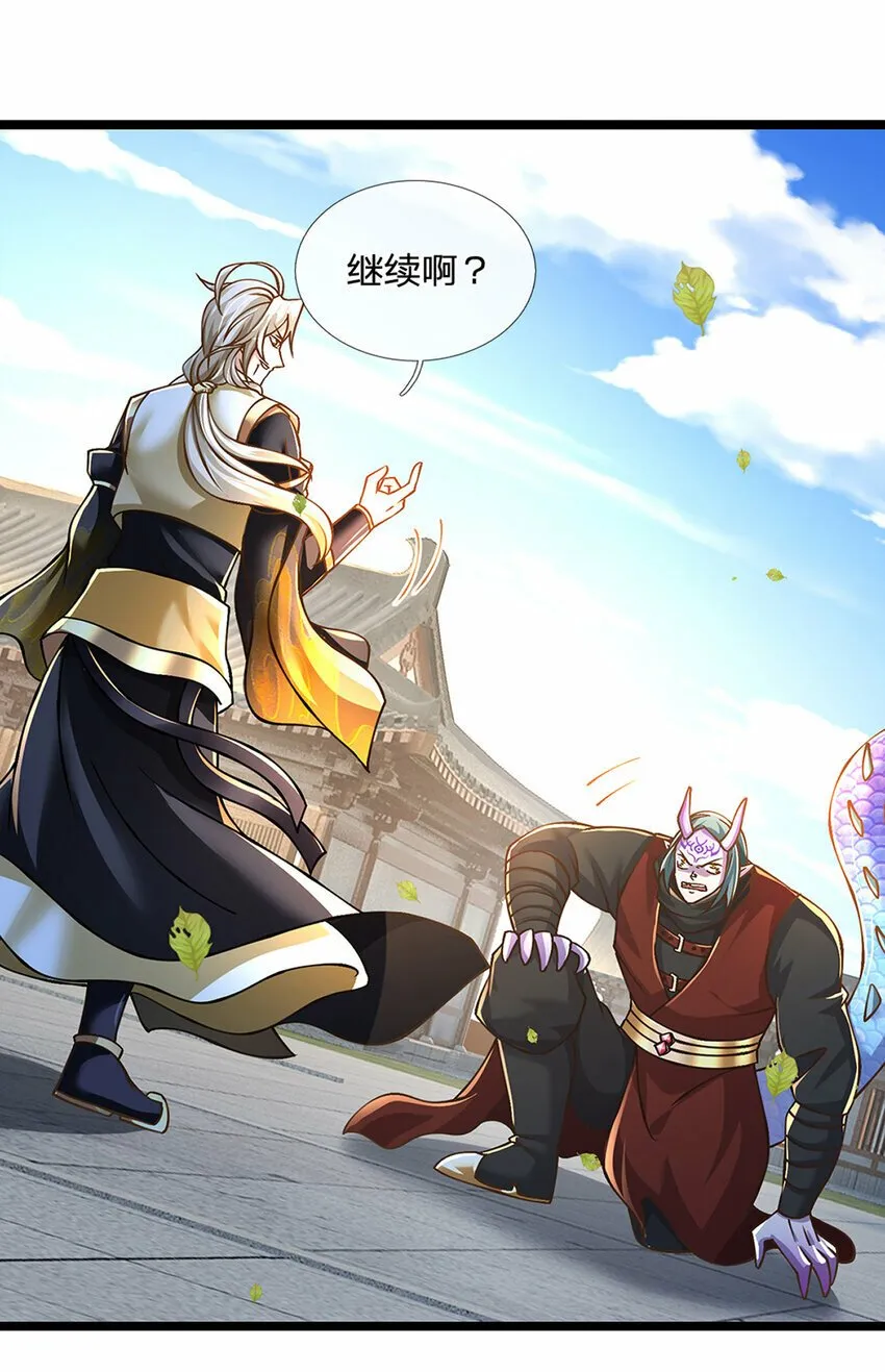 第67话 好戏才刚开场 第16页