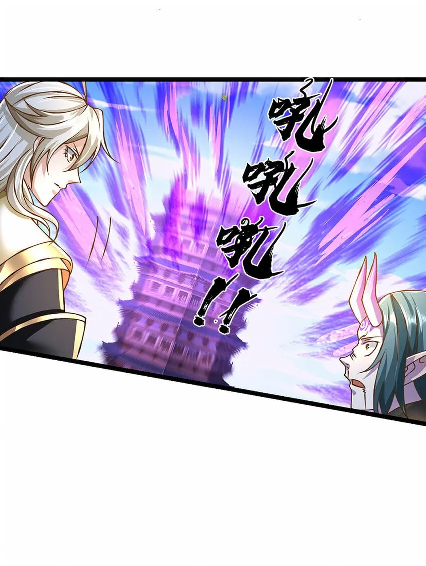 第67话 好戏才刚开场 第17页