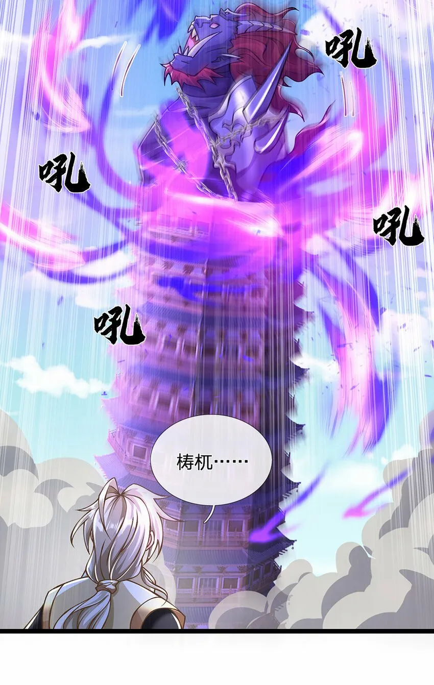 第67话 好戏才刚开场 第19页
